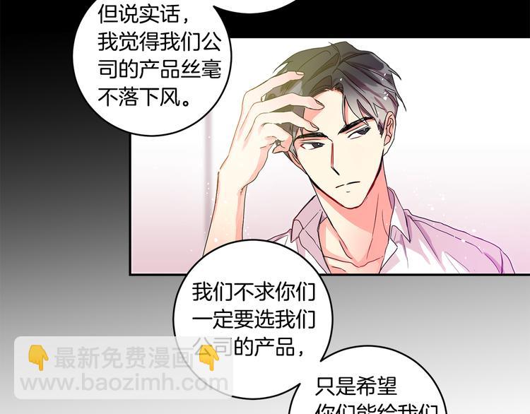 第3话 有男朋友了67