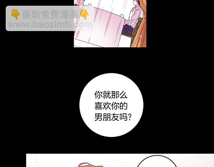 第3话 有男朋友了71