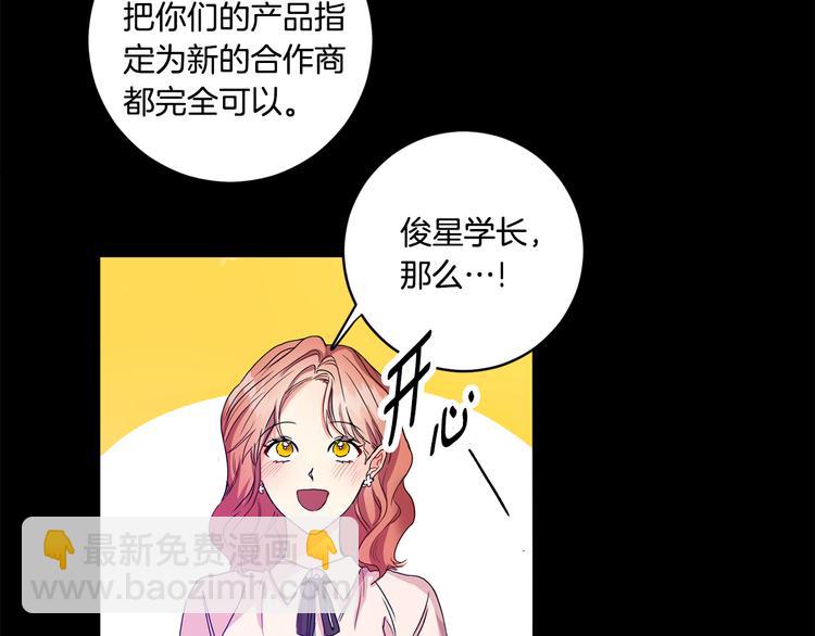 第3话 有男朋友了76