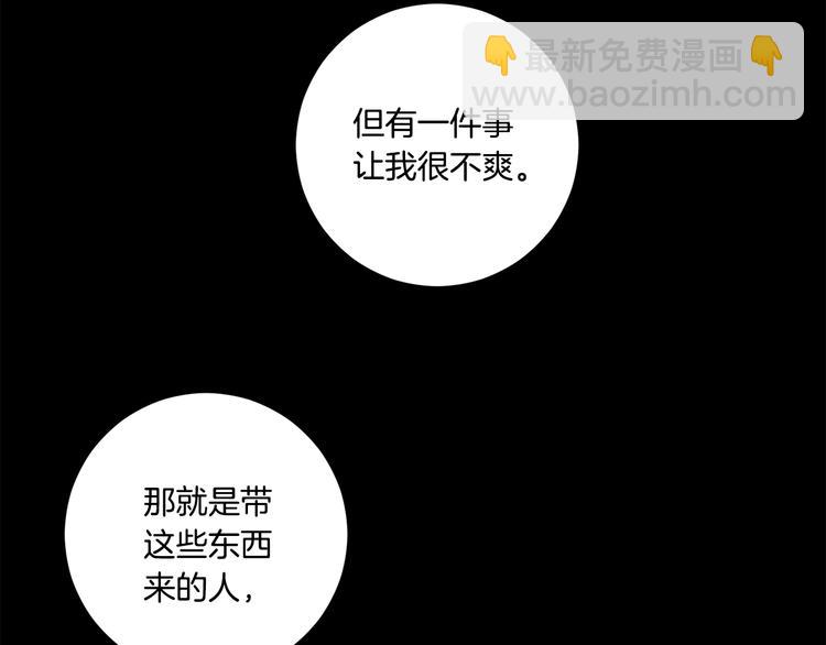 第3话 有男朋友了78