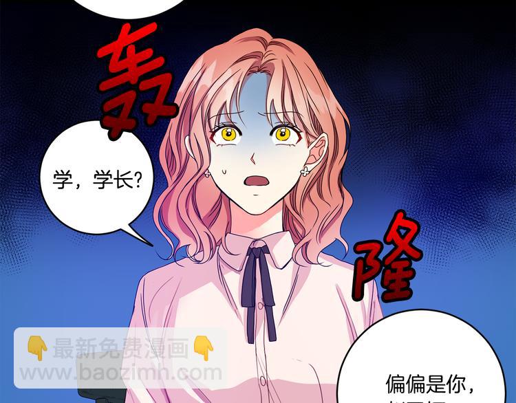 第3话 有男朋友了79