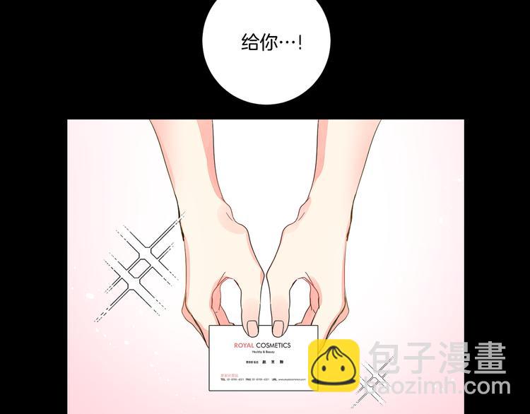 第3话 有男朋友了8