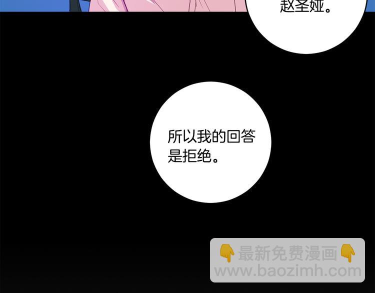 第3话 有男朋友了80