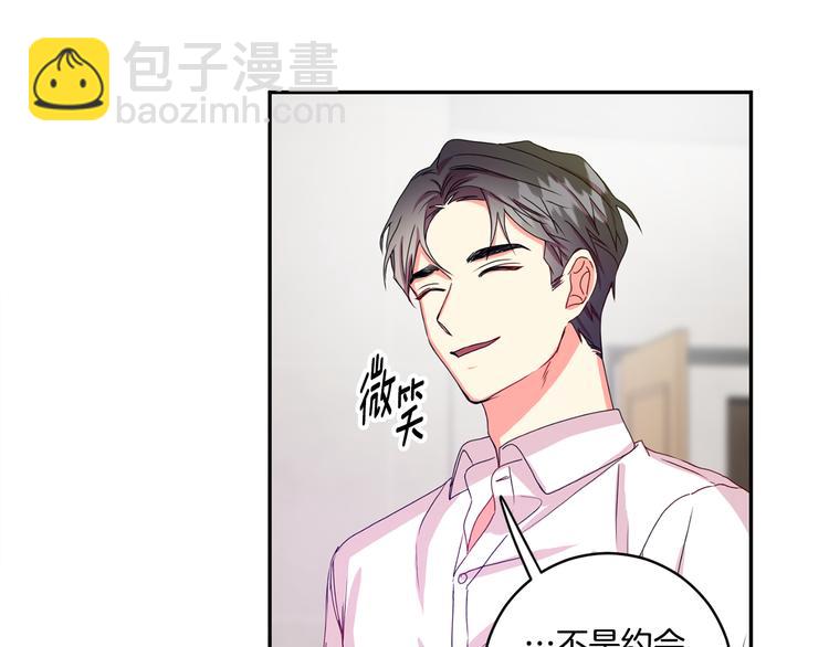 第3话 有男朋友了88