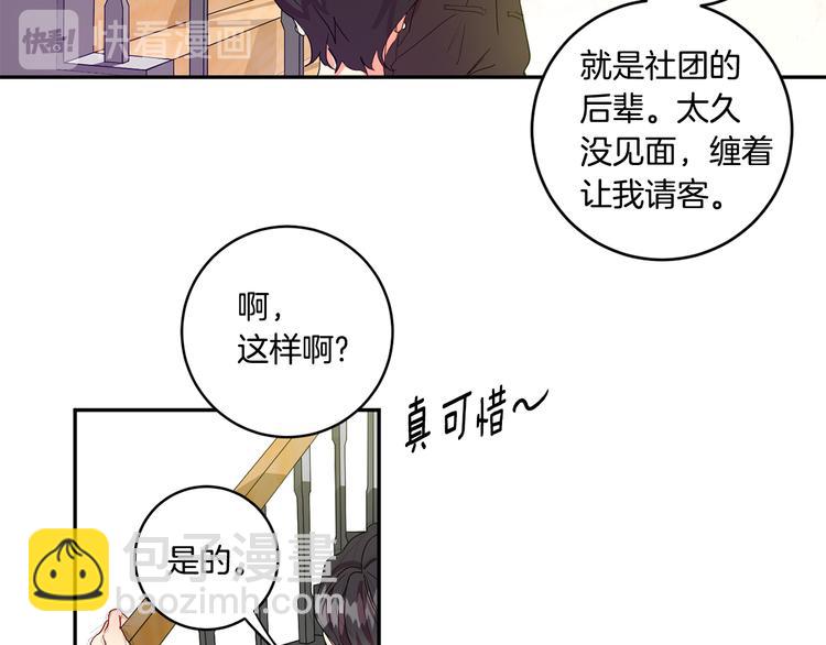第3话 有男朋友了91