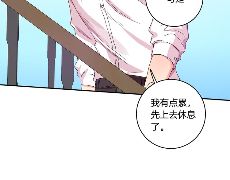 第3话 有男朋友了97