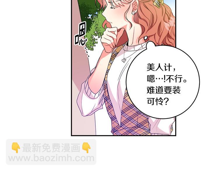 第4话 拿下学长119