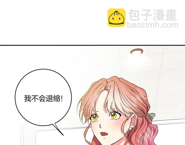 第4话 拿下学长70
