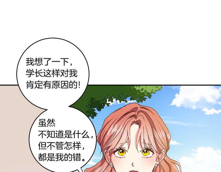 第5话 帮忙抓狗14