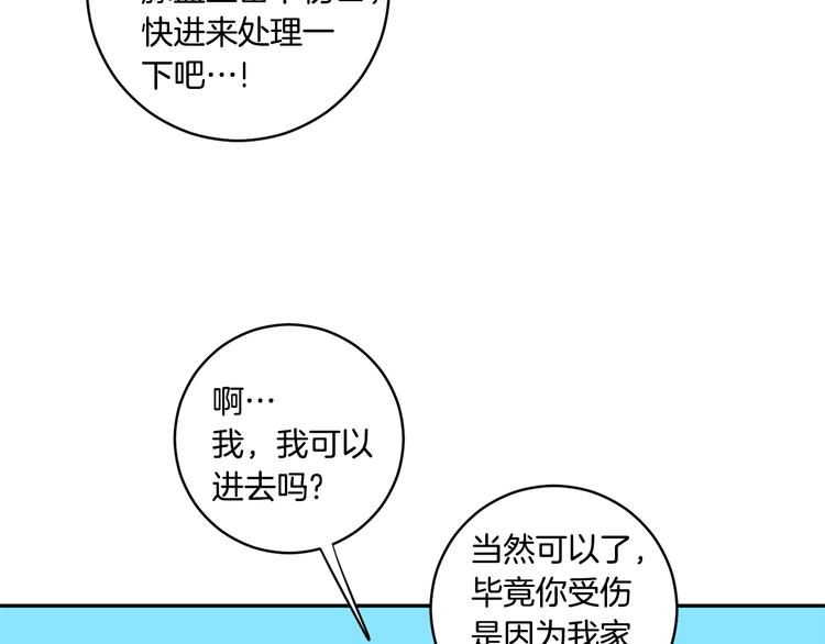 第5话 帮忙抓狗70