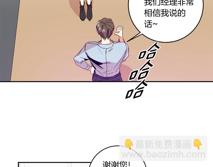 第6话 求人碰壁100