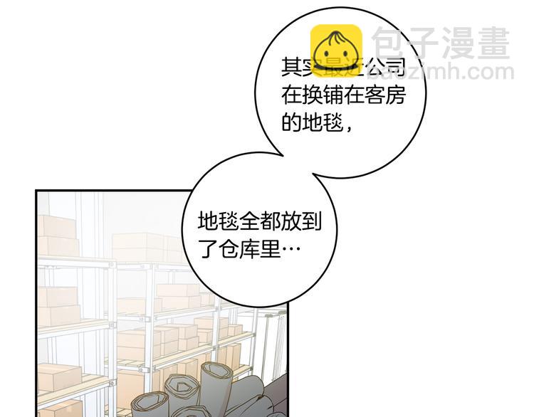 第6话 求人碰壁108