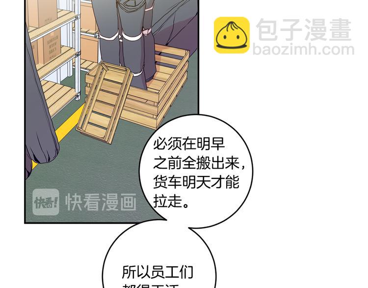第6话 求人碰壁109
