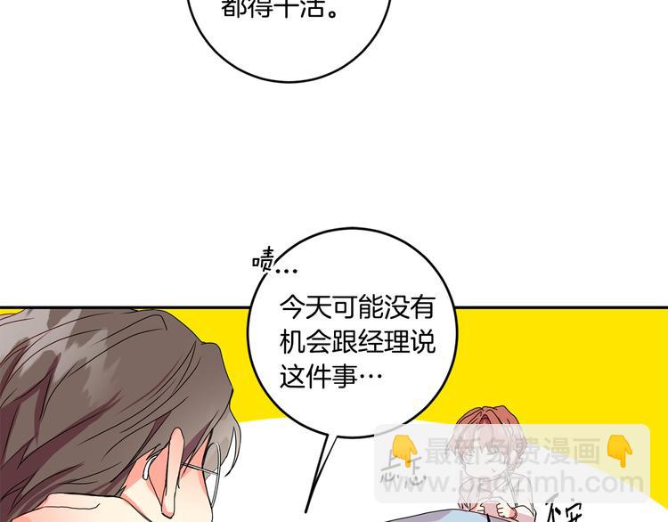 第6话 求人碰壁110