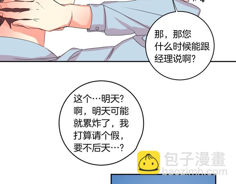 第6话 求人碰壁111