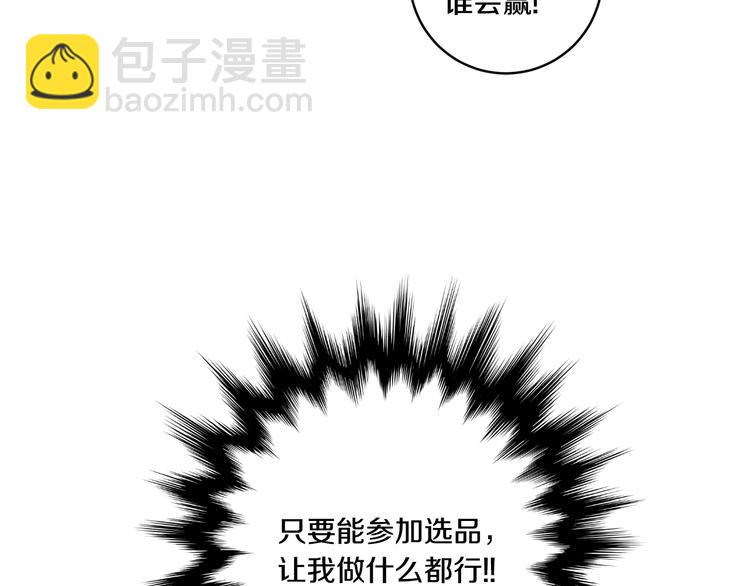 第6话 求人碰壁121