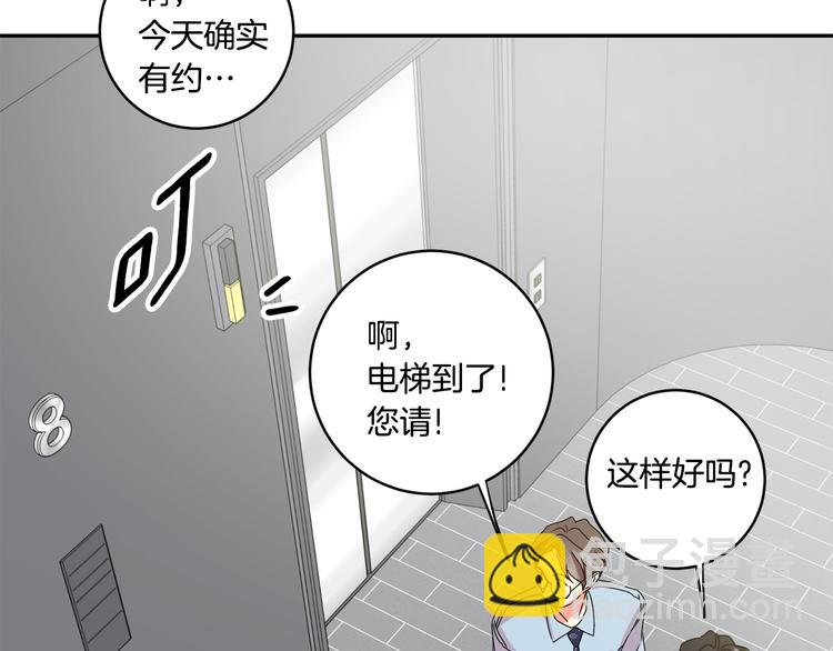 第6话 求人碰壁138