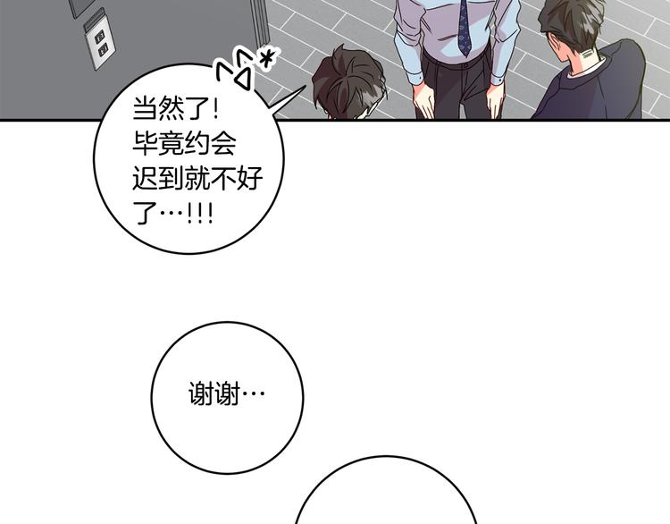 第6话 求人碰壁139