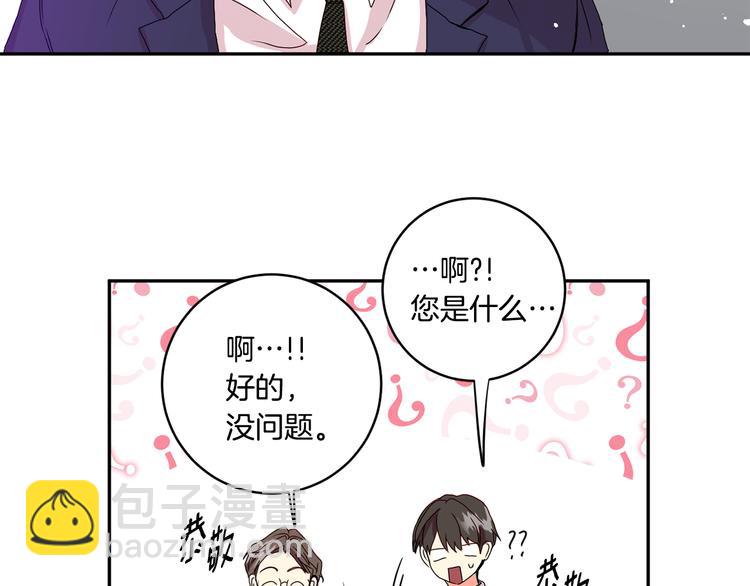 第6话 求人碰壁143