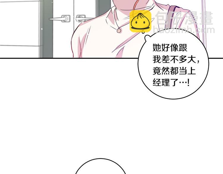 第6话 求人碰壁22