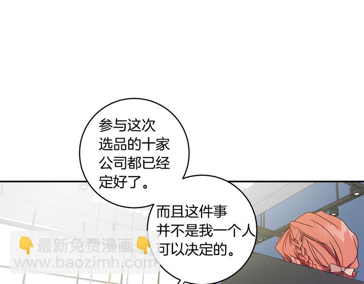 第6话 求人碰壁34