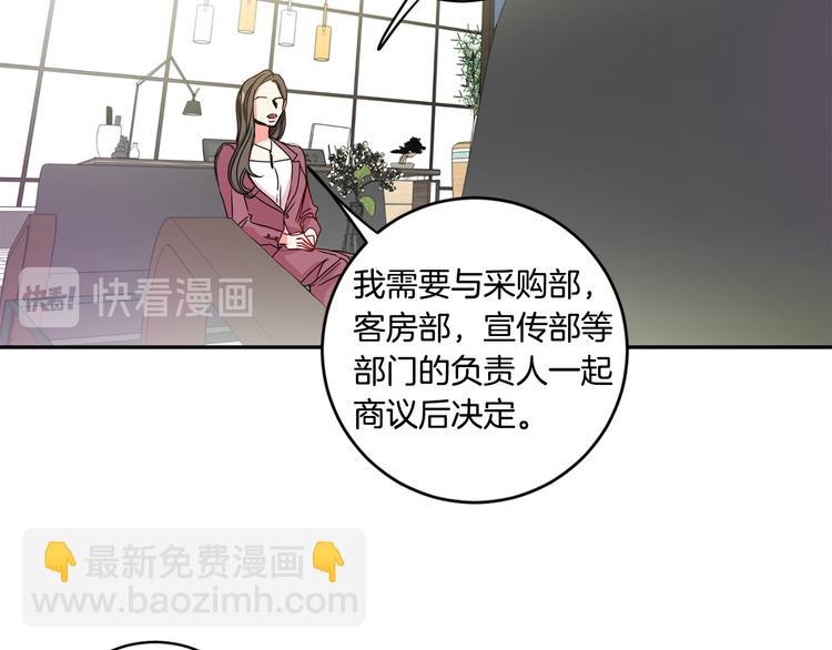 第6话 求人碰壁35