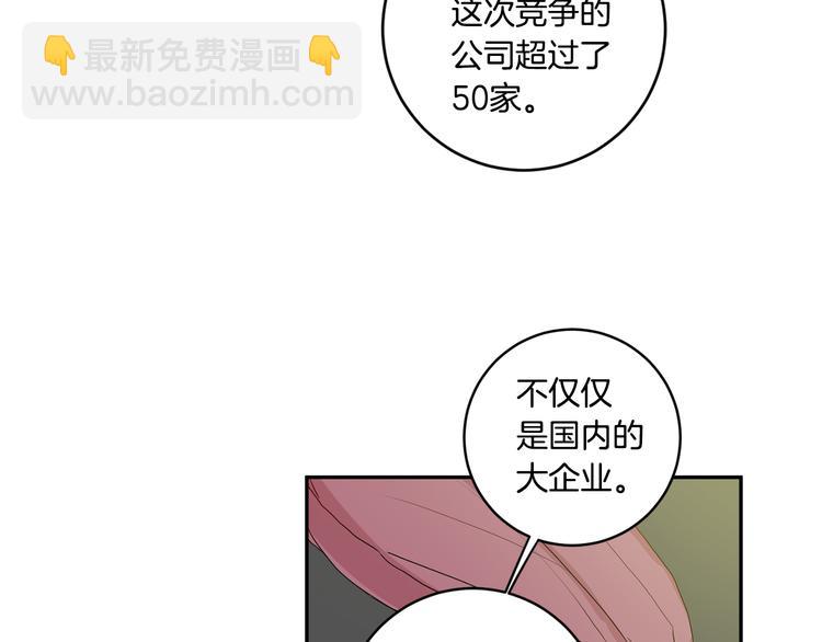 第6话 求人碰壁37