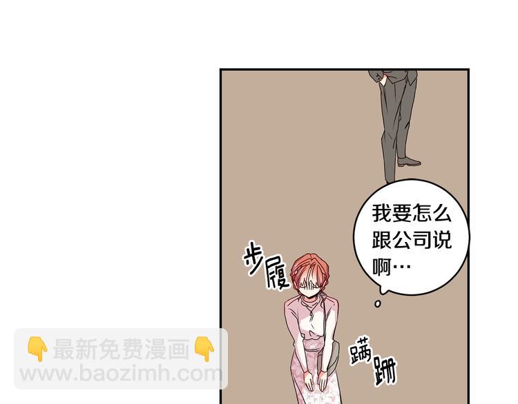 第6话 求人碰壁47