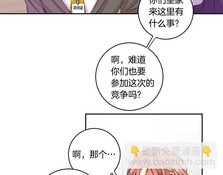 第6话 求人碰壁59