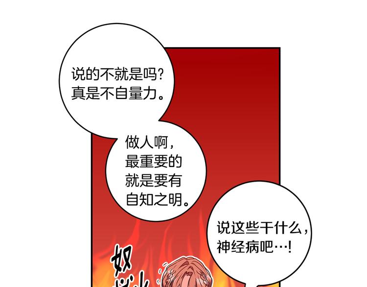 第6话 求人碰壁63