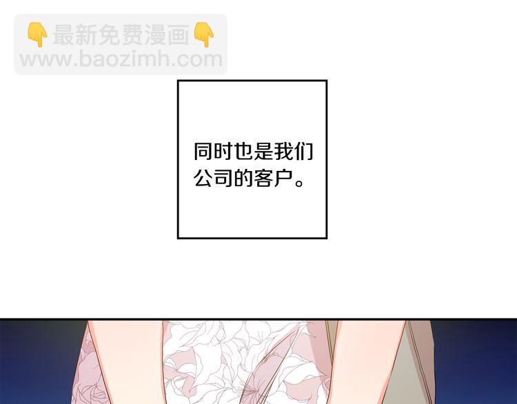 第6话 求人碰壁75