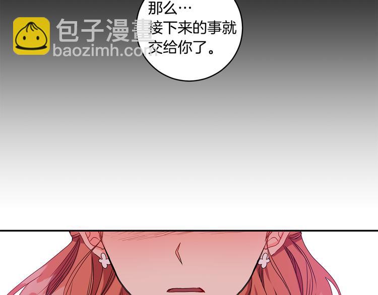 第6话 求人碰壁8