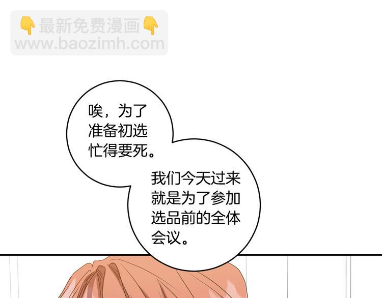第6话 求人碰壁82