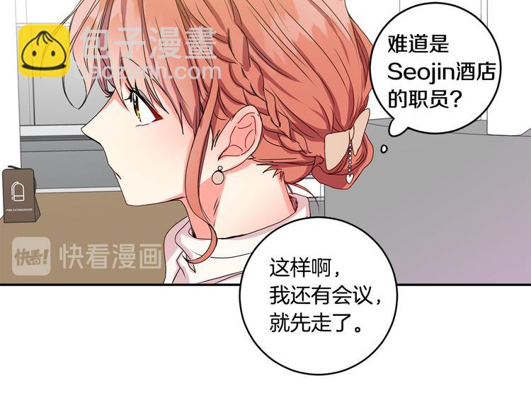 第6话 求人碰壁83