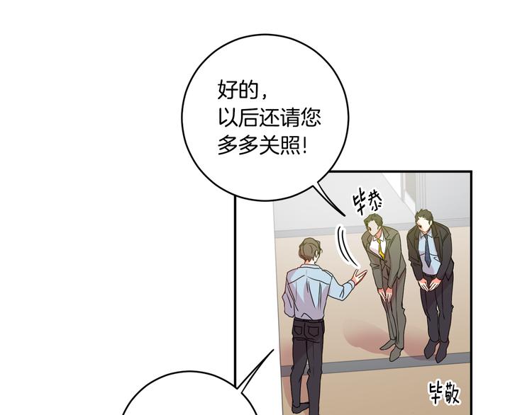 第6话 求人碰壁84