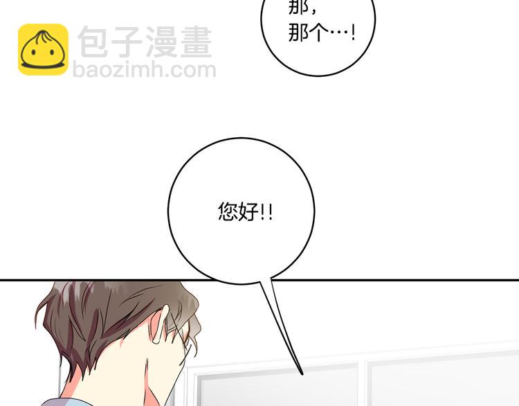 第6话 求人碰壁86