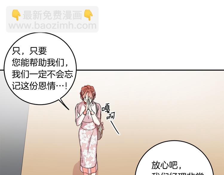 第6话 求人碰壁99