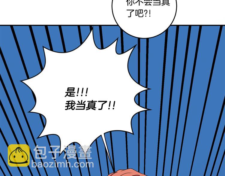 第7集 学长来帮忙108