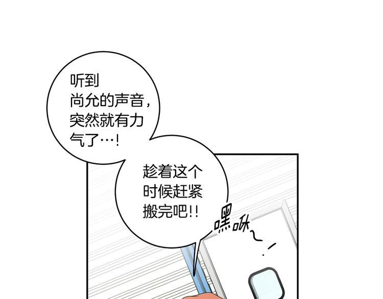 第7集 学长来帮忙87