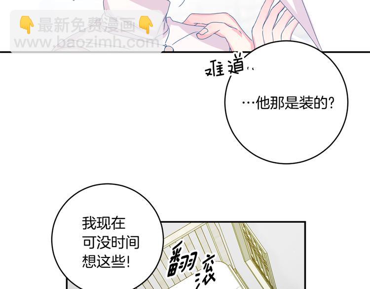 第8集 进入初选98