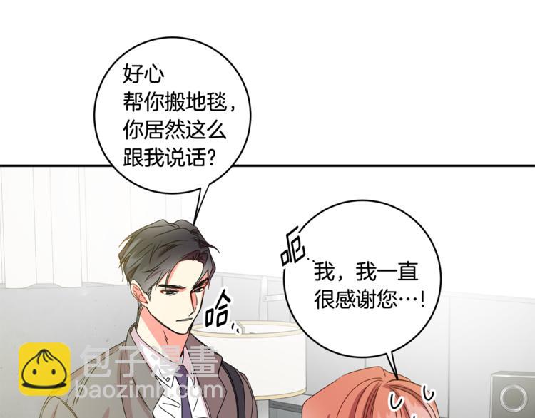 第9集 是我太保守吗109