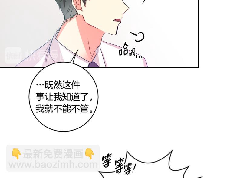 第9集 是我太保守吗11