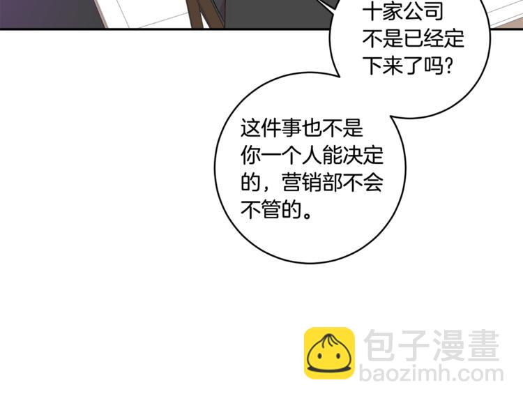 第9集 是我太保守吗17