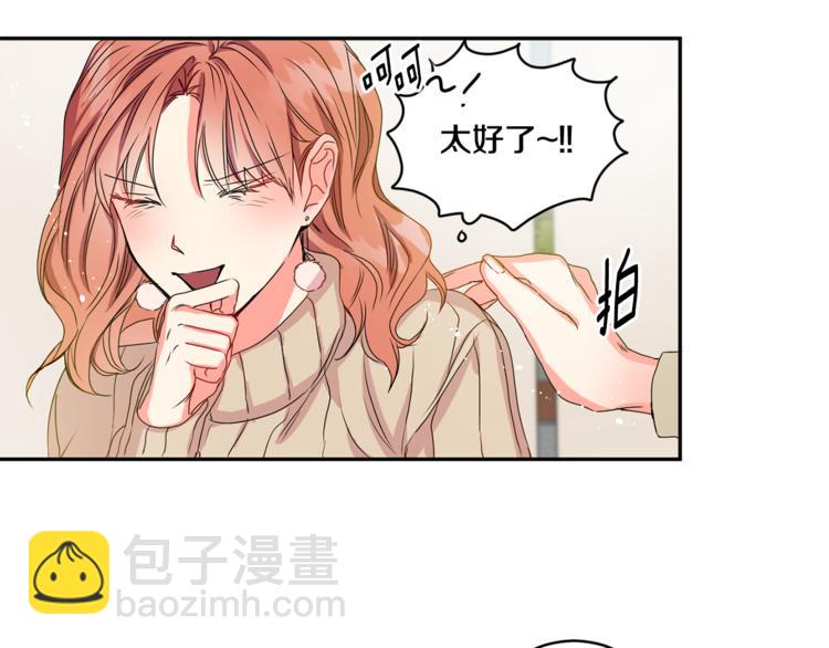 第9集 是我太保守吗36