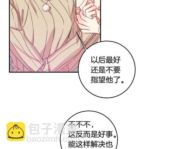 第9集 是我太保守吗44
