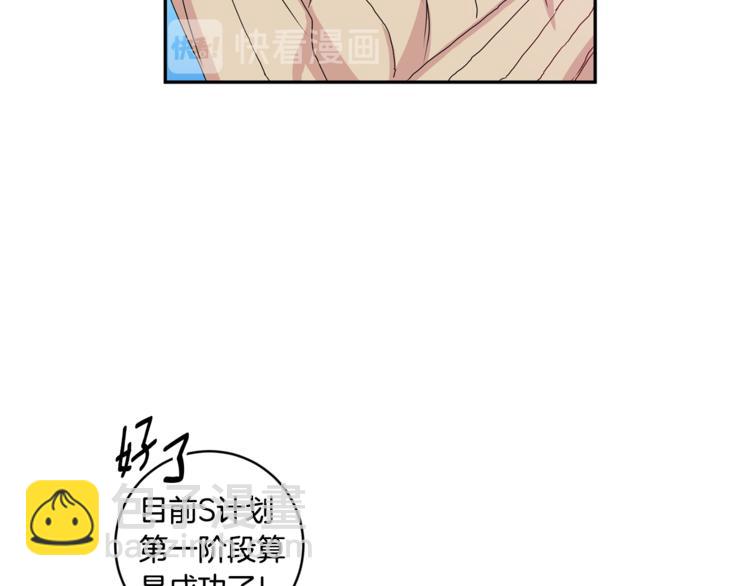 第9集 是我太保守吗48