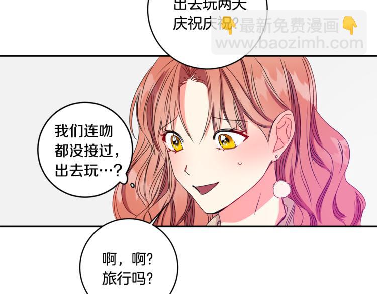 第9集 是我太保守吗70