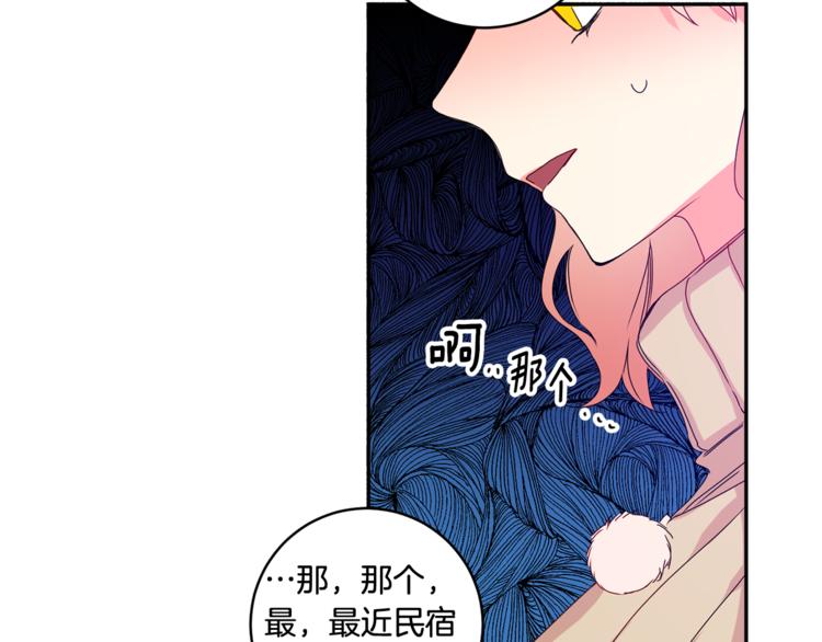 第9集 是我太保守吗73