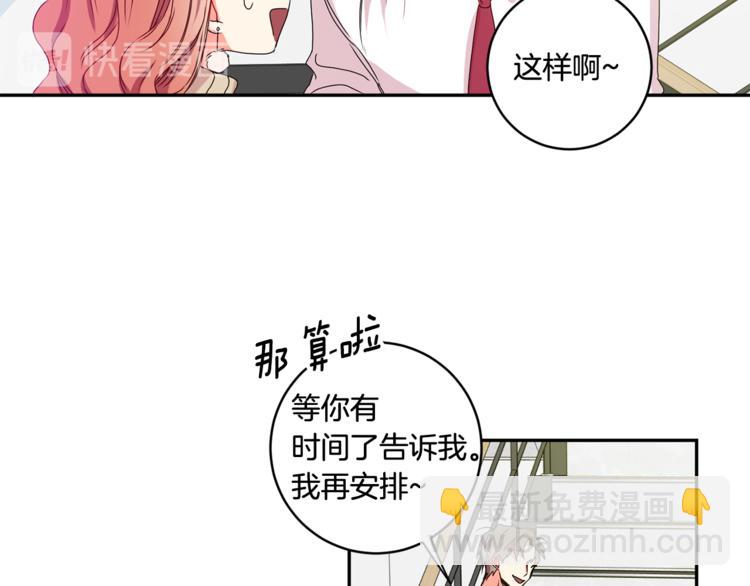 第9集 是我太保守吗75