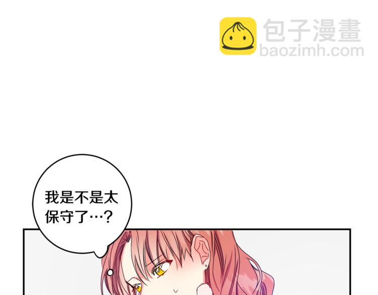 第9集 是我太保守吗78